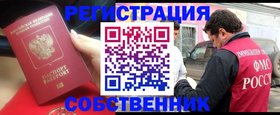 временная регистрация для всех в Талдоме