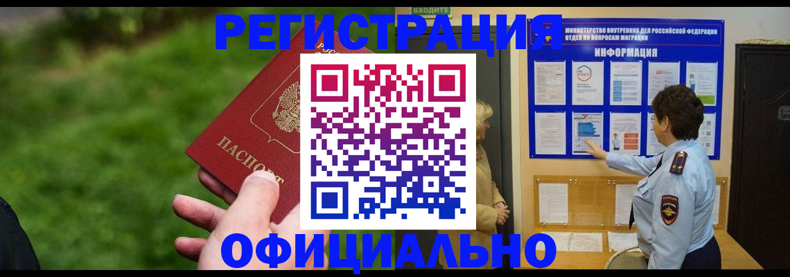 прописка для школы в Талдоме