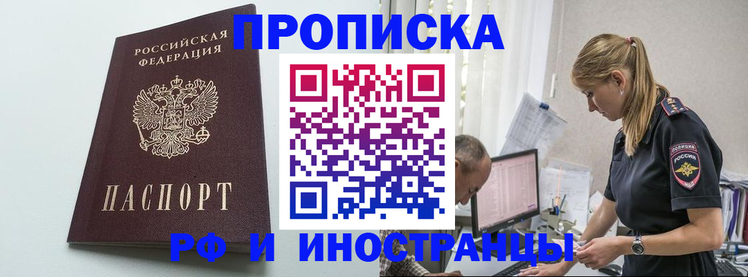 временная регистрация в квартире в Талдоме