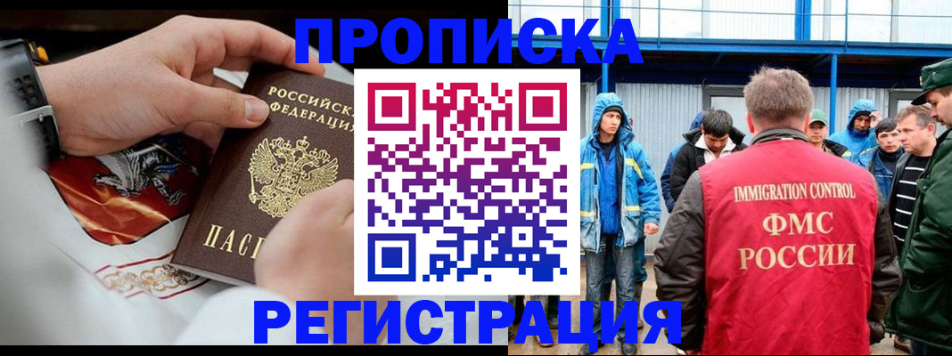 временная регистрация в Талдоме