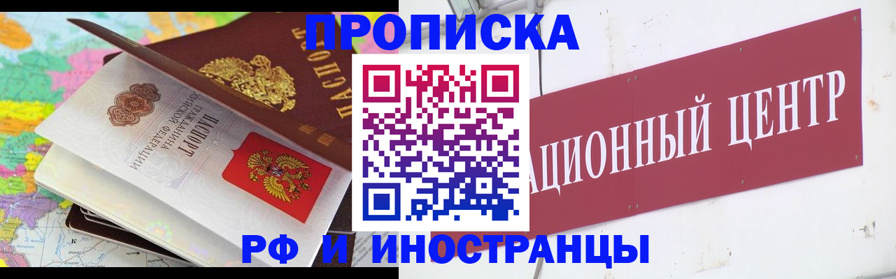 прописка для кредита в Талдоме